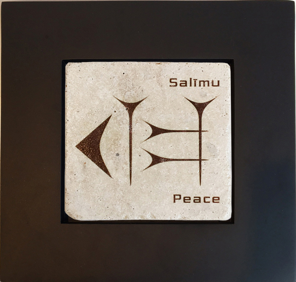 Peace Tile in Cuneiform with Black Frame